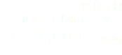 FLIR DuoR オリジナル伝送セット ¥328,000〜(税込) 